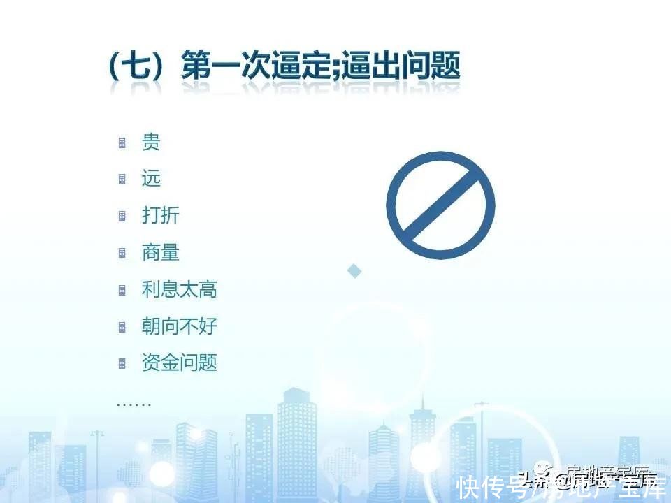 十六大|房地产销售十六大实战流程
