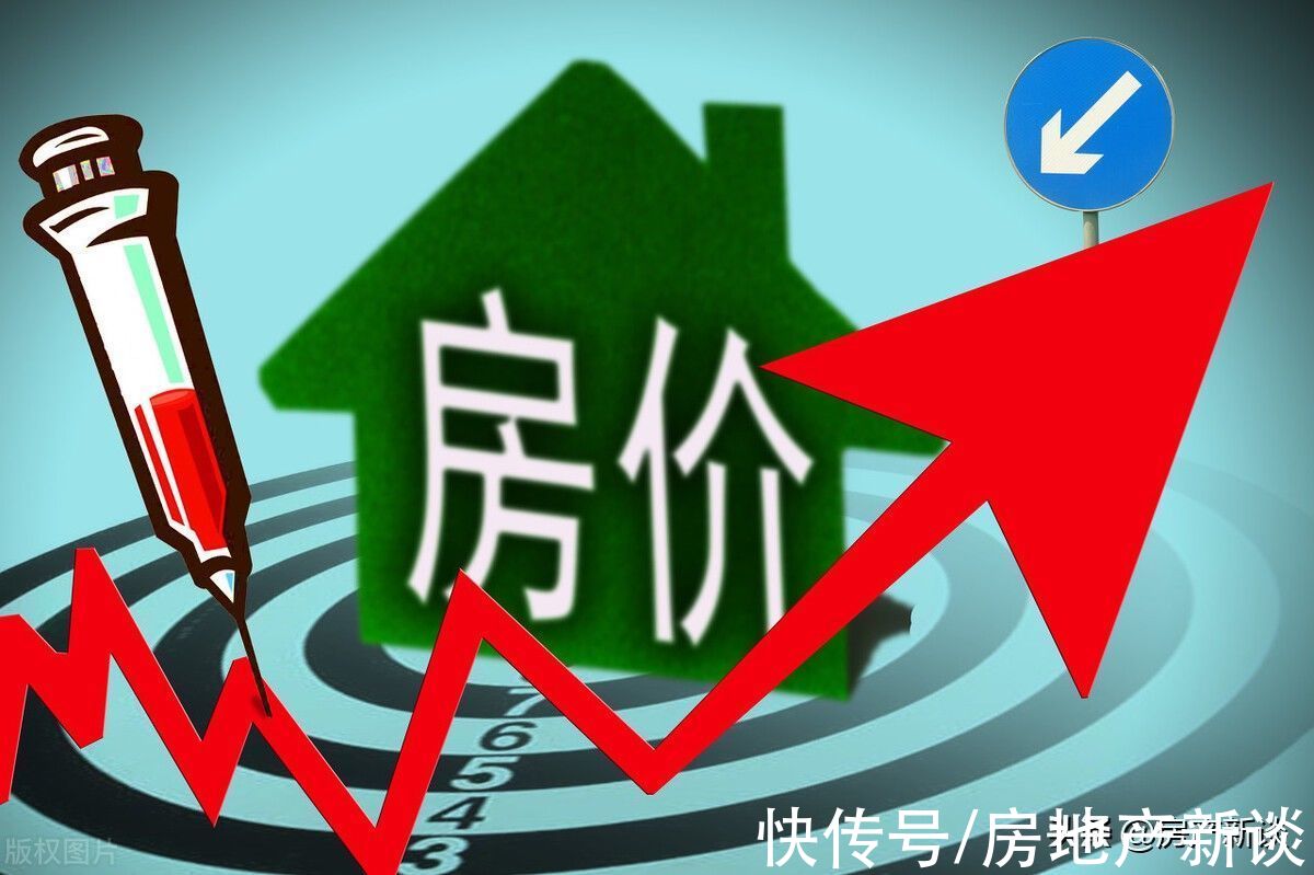走势|不要再误判楼市走势，是该存钱还是买房？内行人用3句话道明答案