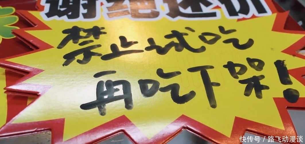 烤肠 杨紫离开蘑菇屋前,还要走全部烤肠,代价是让陈赫李诞买单的欠条