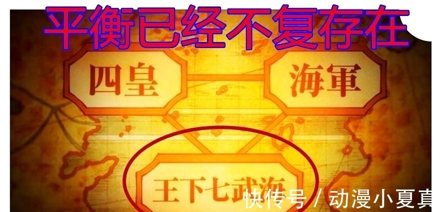 四皇|海贼王957集,这是巴基为取得四皇头衔的首战,他会击败海兵史铁雷斯