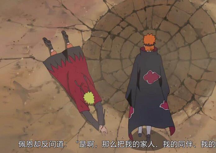 佩恩|火影:他才是嘴遁最强之人,让鸣人一句话都说不出