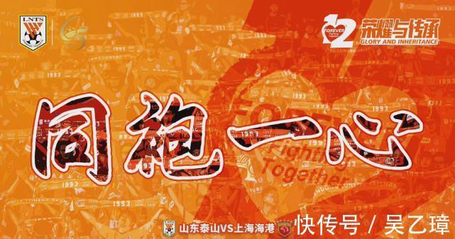 cctv5|47:42,16:14!央视双台直播上港VS泰山,还诞生了一个新的纪录
