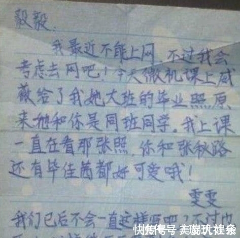 |小学生搞笑情书，老师看后想打人，老师：我对你已经是无能为力了