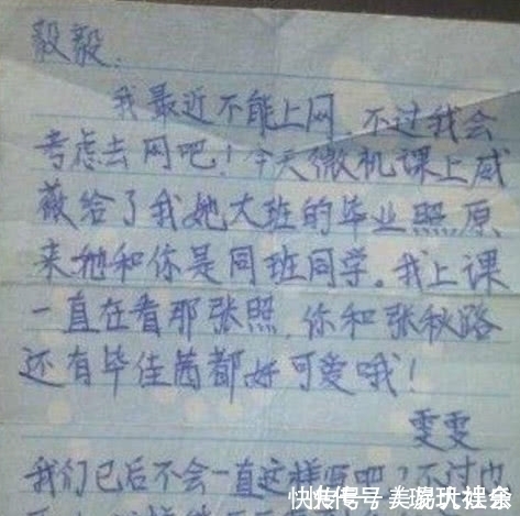 |小学生搞笑情书,老师看后想打人,老师:我对你已经是无能为力了
