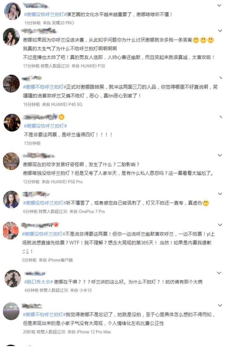 謝娜|《脫口秀4》總決賽，謝娜被嘲“沒文化”，網(wǎng)友：她根本聽不懂