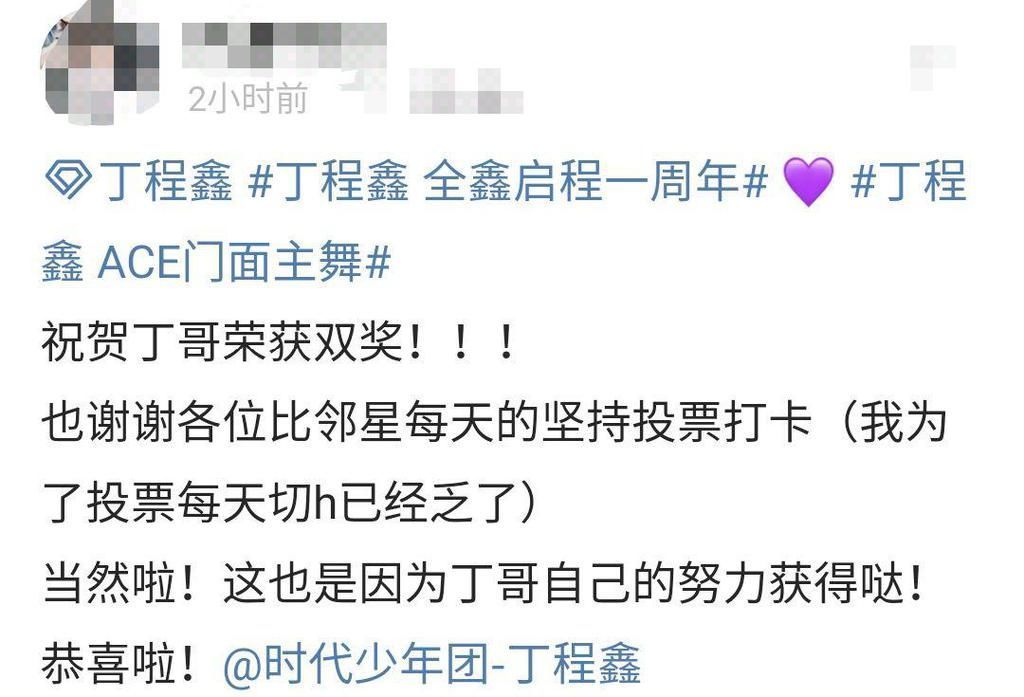 娱乐|年度娱乐人物榜单共四项,丁程鑫斩获两项,奖杯上的名字有亮点