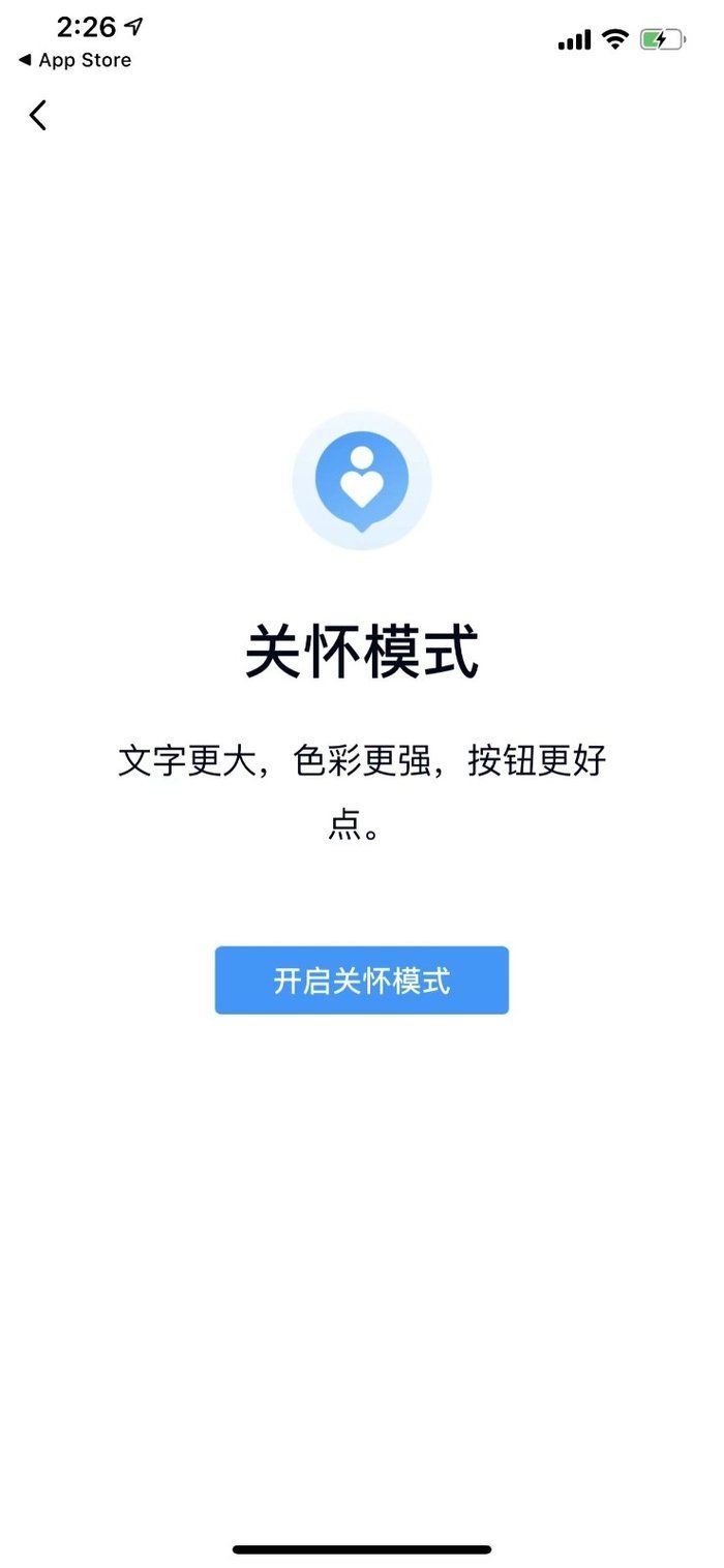 智能手机|跟上步伐：腾讯QQ上线关怀模式