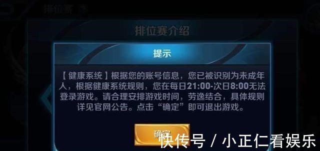 网络游戏|信阳男孩打游戏发现防沉迷后崩溃了，父亲笑出鹅声：感谢国家