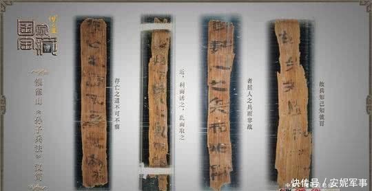 银雀山抢救出9部“奇书”,意外破解2000年悬案,专家:镇国之宝