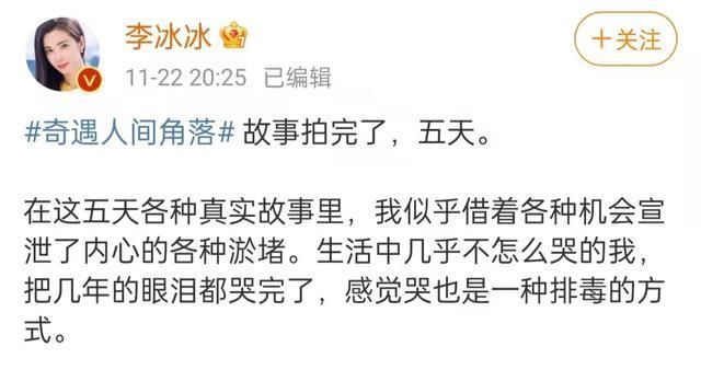 身体|李冰冰自曝身体出问题,疲倦怕冷长期失眠,吃药治疗无用彻底绝望