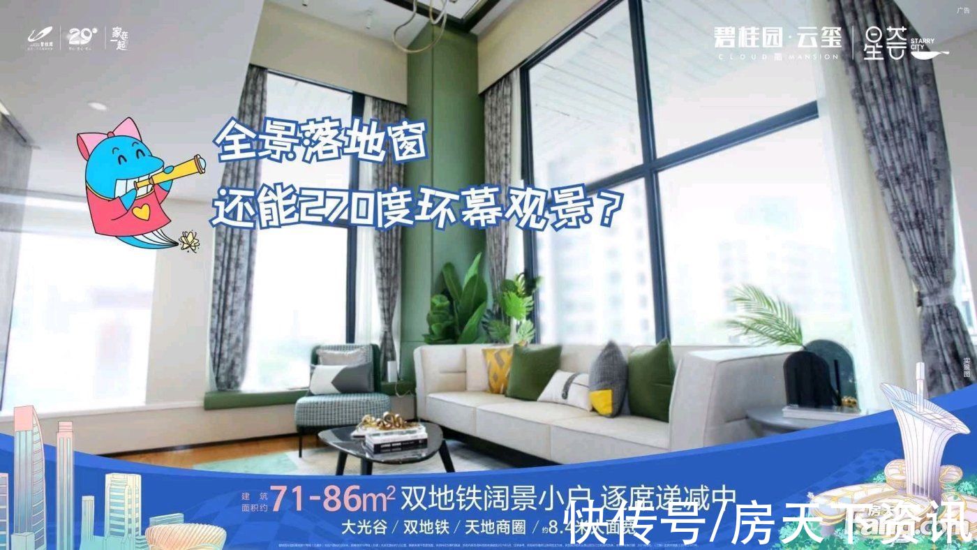 云玺|碧桂园云玺新拍现场图片，实时了解楼盘新动态
