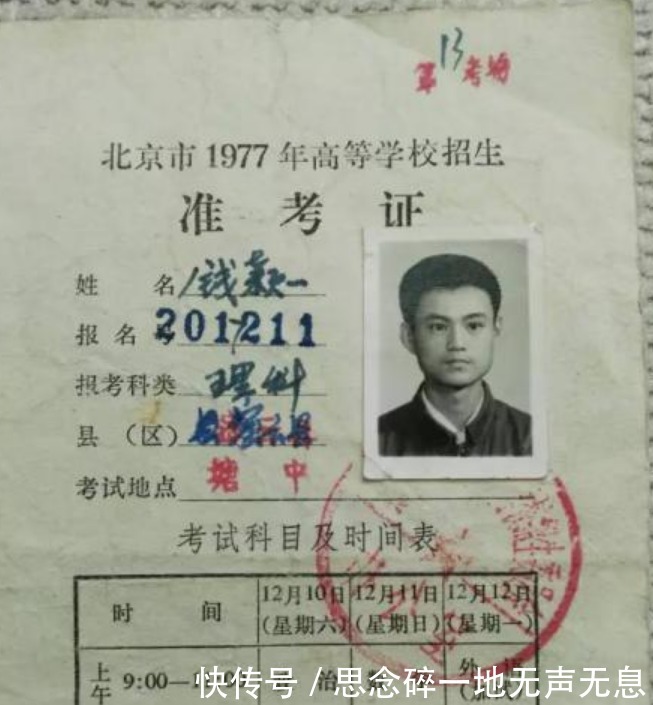 曝光|高考难1977年高考试卷曝光，学渣高呼北大清华不是梦