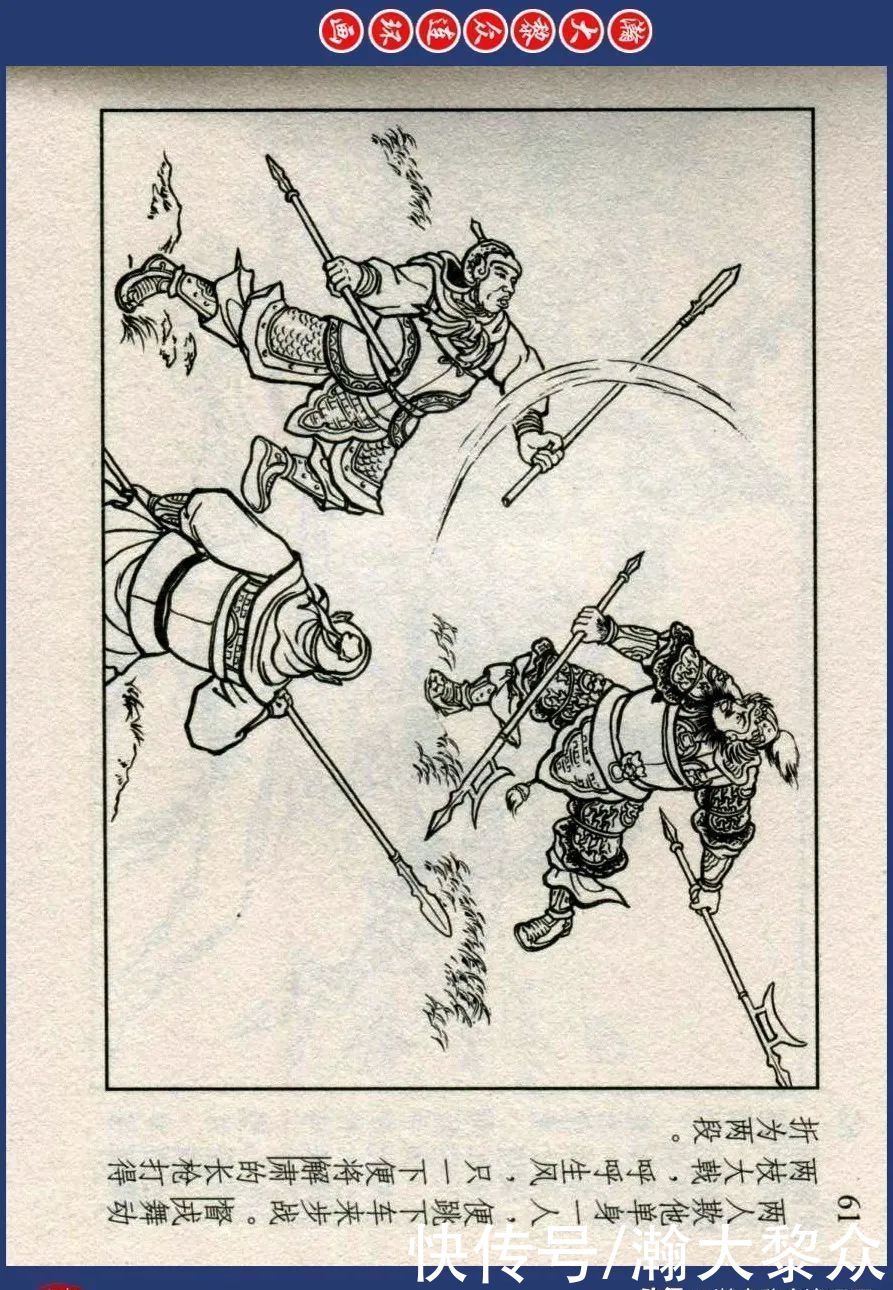  东周|川美蓝东周连环画《东周列国故事》之三十三《逐栾盈》孙剑波绘画