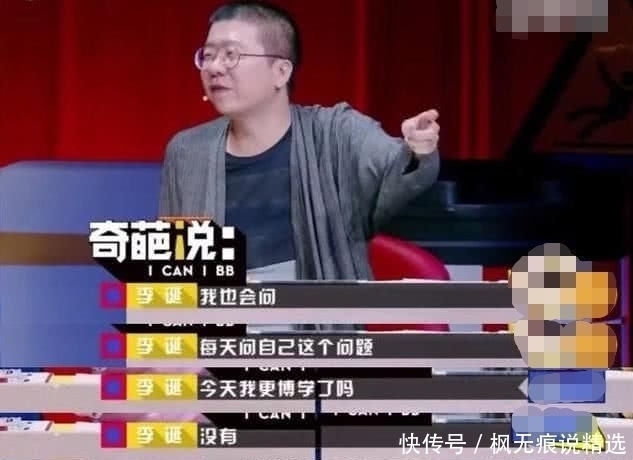 难怪李诞上《奇葩说》后被全网嘲，看了他这些表现后真心觉得不冤！