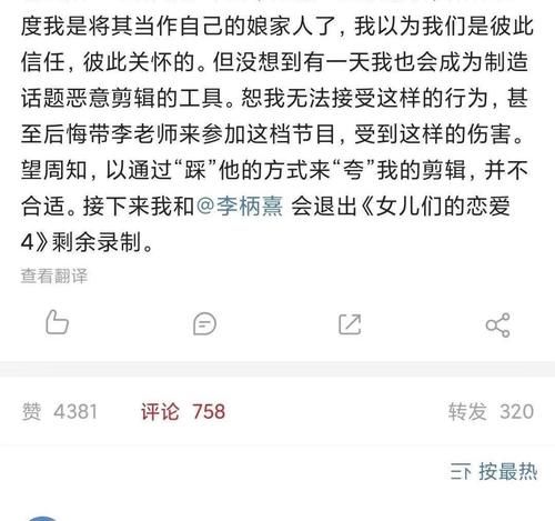 芒果tv|《女兒們的戀愛》發聲明否認惡意剪輯，張雨綺或被芒果臺封殺