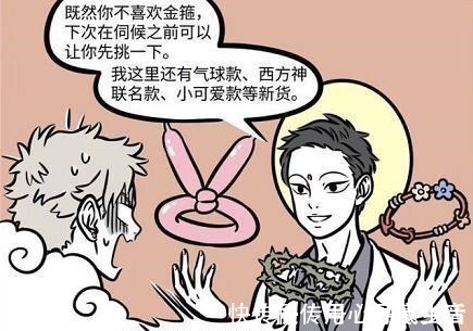 大士|非人哉大士总是对悟空金箍“问候”引起不满，原来孩子长大了