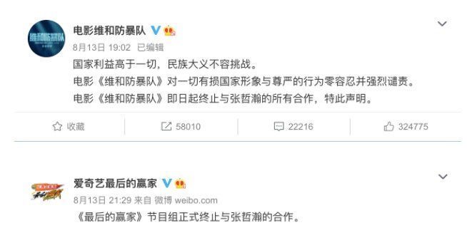 塌房|“塌房事件”倒逼行业“整风”:艺人承诺书、风控业务接踵而至