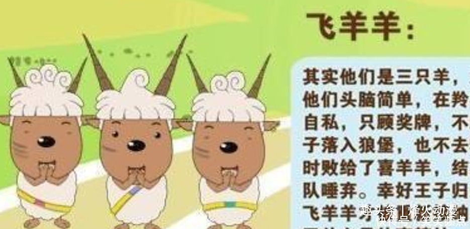 恶魔心|《喜羊羊与灰太狼》剧情中曾出现过的冷门角色，网友：想念他们了