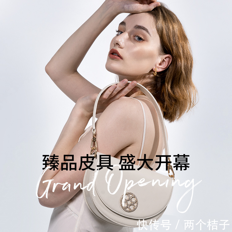 时髦|Orange Cube多种新品皮具惊艳亮相,延续优雅时髦