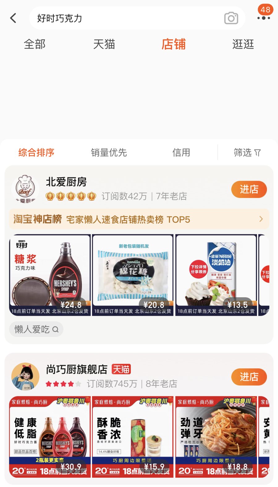 中国消费者|好时巧克力撤店！中国经销商：巨额投入，被无预警解约，“请善待”