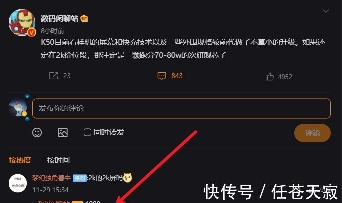 新机|天玑7000+MIUI 13+67W快充，Redmi新机亮相，价格很给力！