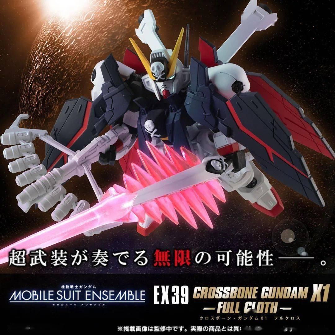 x1|新品：MOBILE SUIT ENSEMBLE EX39 海盗高达X1 FULLCLOTH