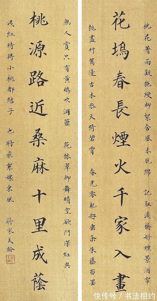 书法$宋美龄的楷书刚中带柔,欧形柳神,小楷“经体”韵,闺秀风,精彩