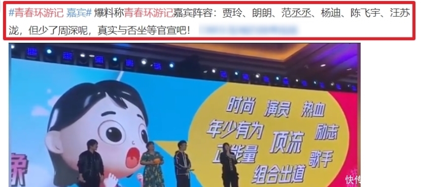 奔跑吧 《春游3》阵容被传,“春游家族”五缺一,看清新成员笑点不愁了