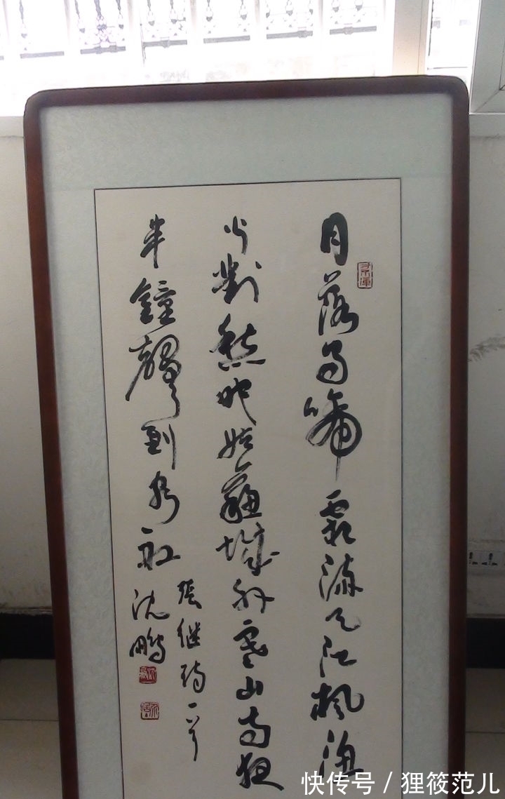 傅山|中书协的一个重要转折期领军人物