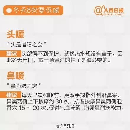 节气|大寒来了！你知道身上最需要保暖的8个部位、8处“暖气”开关吗？