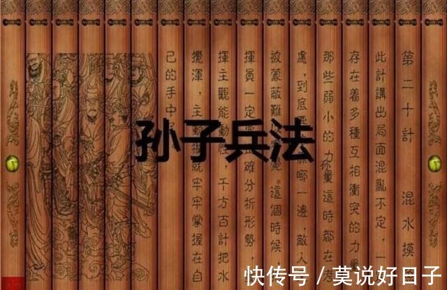 曹操$孙子兵法记住这五句话,你的一生都会顺利许多!