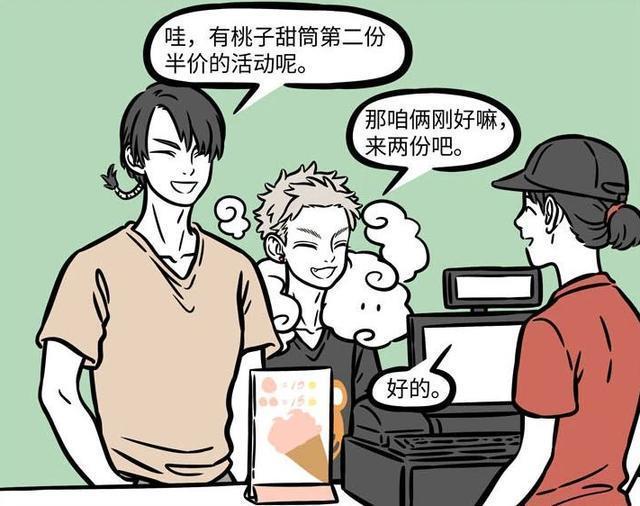 翻脸|沙师弟被人当成“背后灵”,猴哥变美女诱惑八戒,为了桃子而翻脸