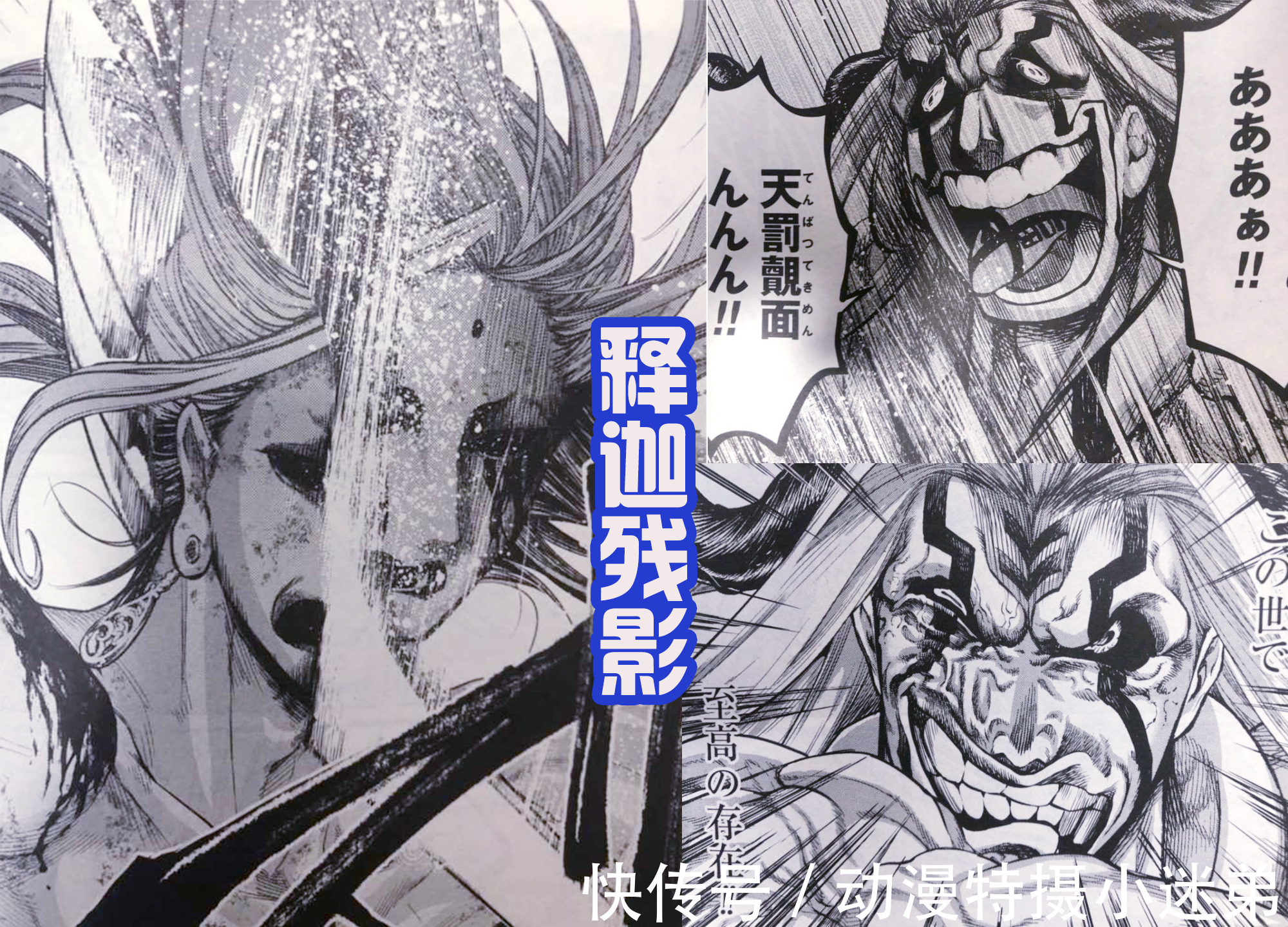 零福|《终末的女武神》最新话,新的神器诞生,释迦获得胜利,击败波旬