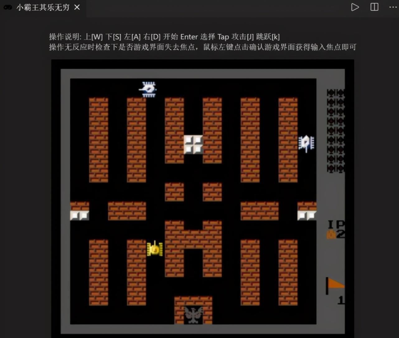 游戏机|VS Code与小霸王游戏机的跨世纪合作，现代科技与传统游戏能碰撞出什么样的火花！