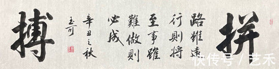 陋室铭！苏玉可（行书大家）——流畅自然 酣畅淋漓