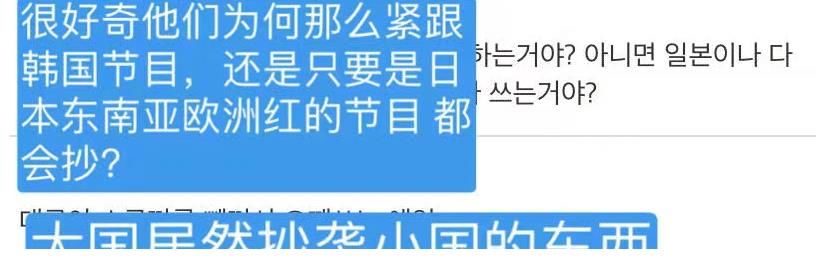 国产新综艺被怒斥太丢人!与《鱿鱼游戏》雷同,遭韩网民吐槽抄袭