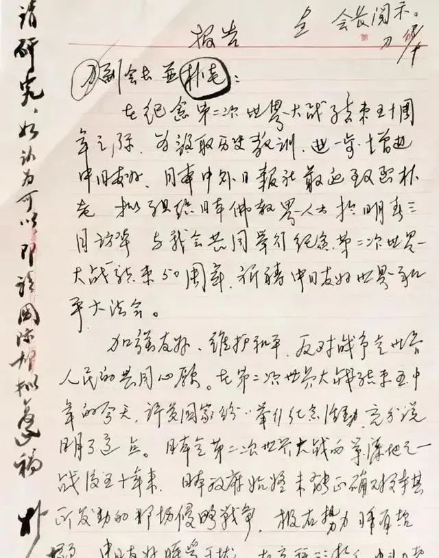 钢笔字迹&启功档案上的钢笔字迹，平淡无奇，很接地气，没有“启功体”瘦劲