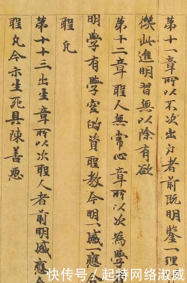 书法|颜真卿的高祖父,也是位书法高手!