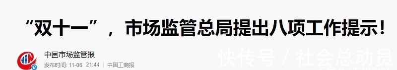 淘宝|今年“双11”为啥引众怒？偷摸涨价，限制退货……