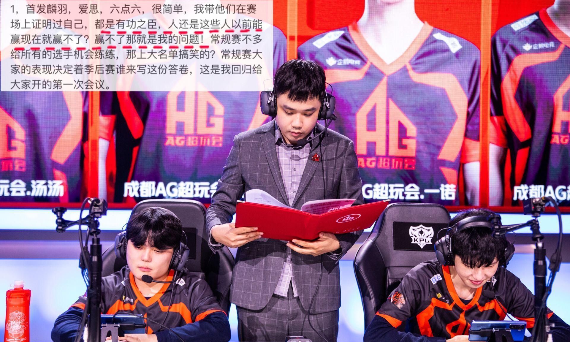 光教练|AG超玩会出最强阵容对战GK，月光用16个字说明一切，他尊重每一个对手