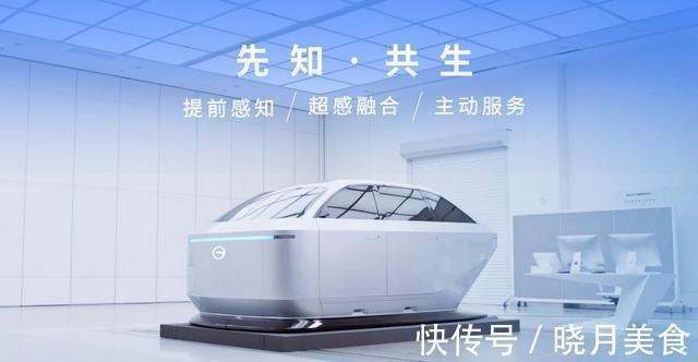 同级|首搭超感交互智能座舱,传祺GS4PLUS售价12.68万元起
