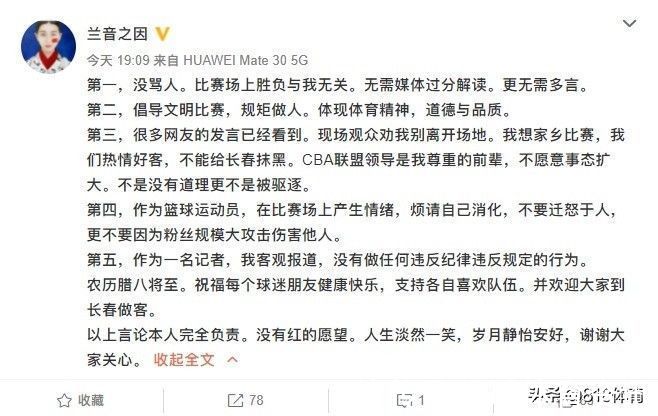 cb被驱逐女记者否认辱骂翟晓川:没骂人!球员自己有情绪不要迁怒于人