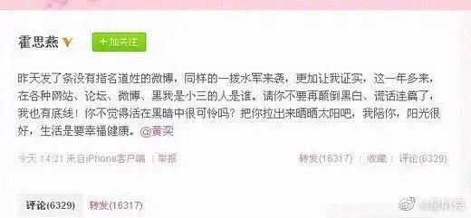 霍思燕人设崩塌?在社交平台手撕黄奕,抢杨幂资源?