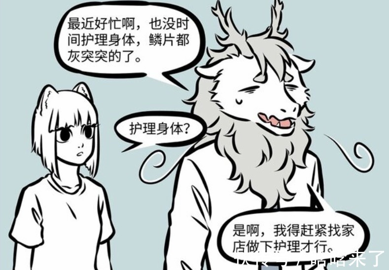 蓝发|非人哉:妖怪们的美容秘籍,蓝发九月与七彩烈烈,一个活泼一个闪耀