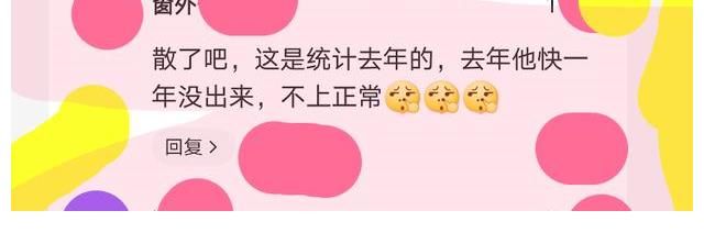 低谷期|肖战无缘福布斯，粉丝点破两个原因，低谷期的后劲依旧没过去