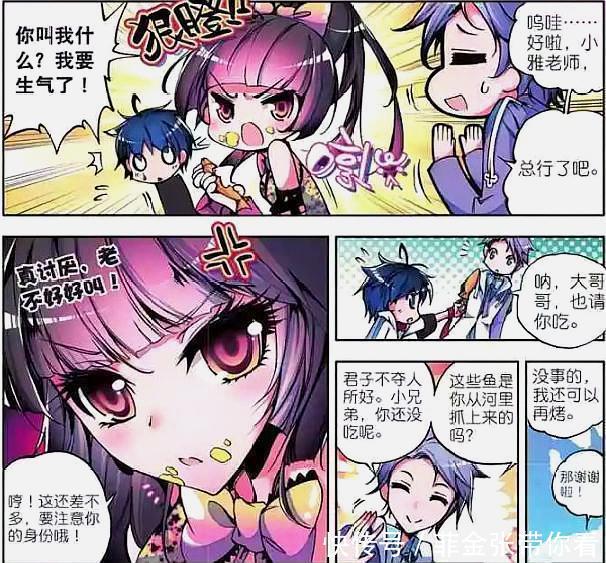 斗罗大陆|斗罗大陆：霍雨浩与唐雅的邂逅，却成为她和贝贝的第三者？