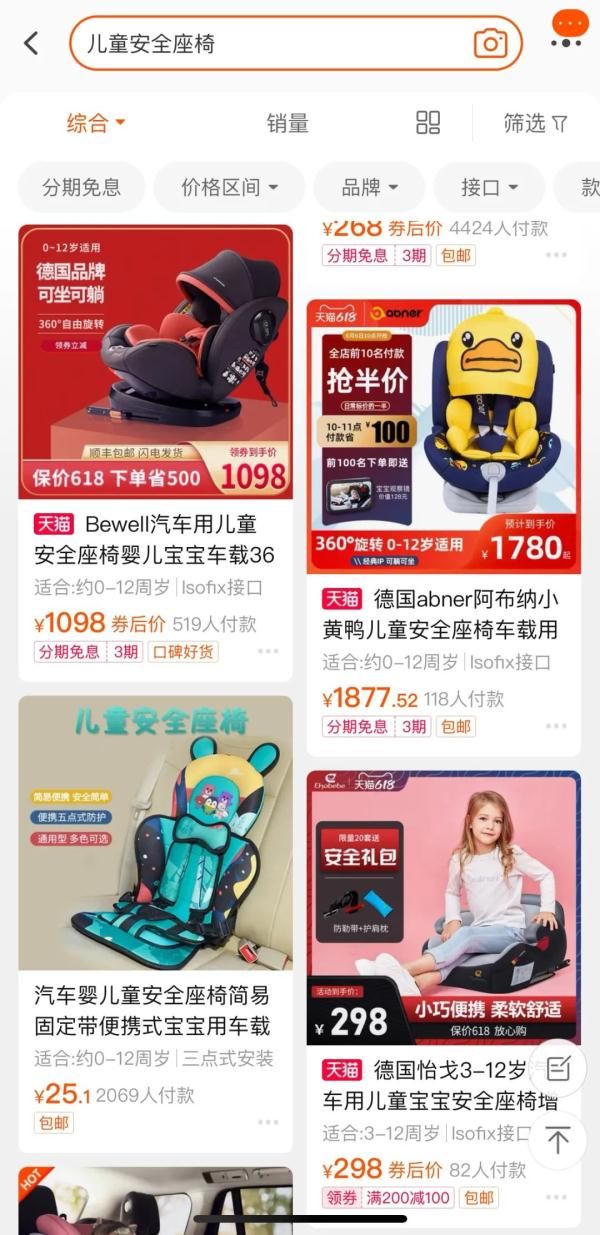 安全座椅|儿童安全座椅入法！不用会被处罚吗？如何选购？