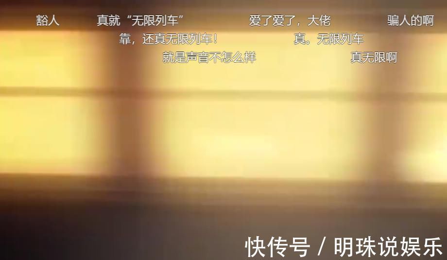 新闻联播|网友在某平台找到《鬼灭之刃：无限列车》资源，打开后直接懵了