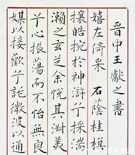 王学岭&中书协理事王学岭的书法不错,楷书简而含姿,行书碑帖功夫深厚