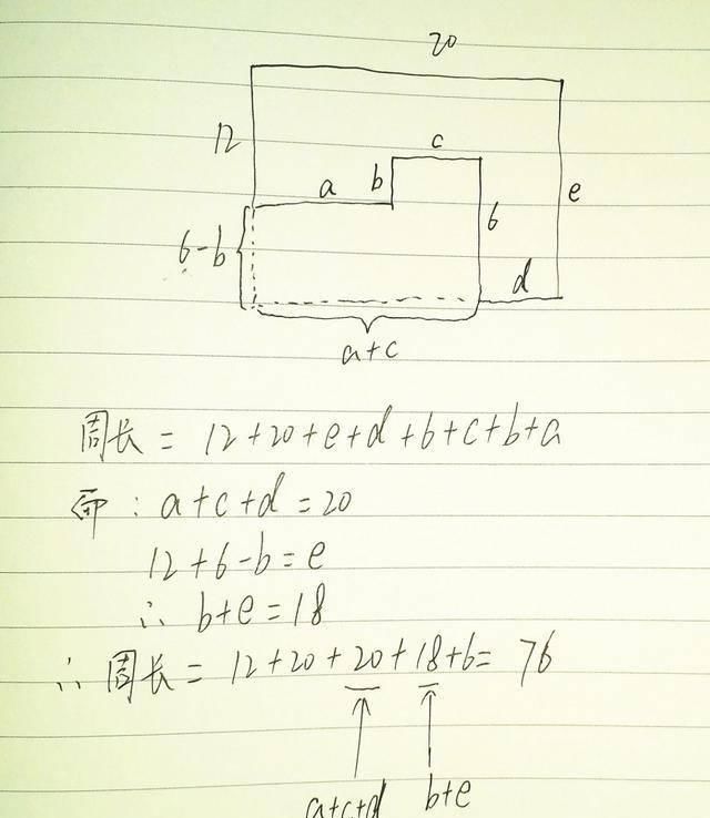 数学题|1道小学数学题，竟难倒一片家长，不看解析之前，你也不一定会！